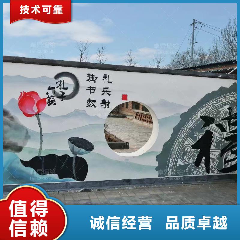 美丽乡村振兴彩绘墙绘工作室