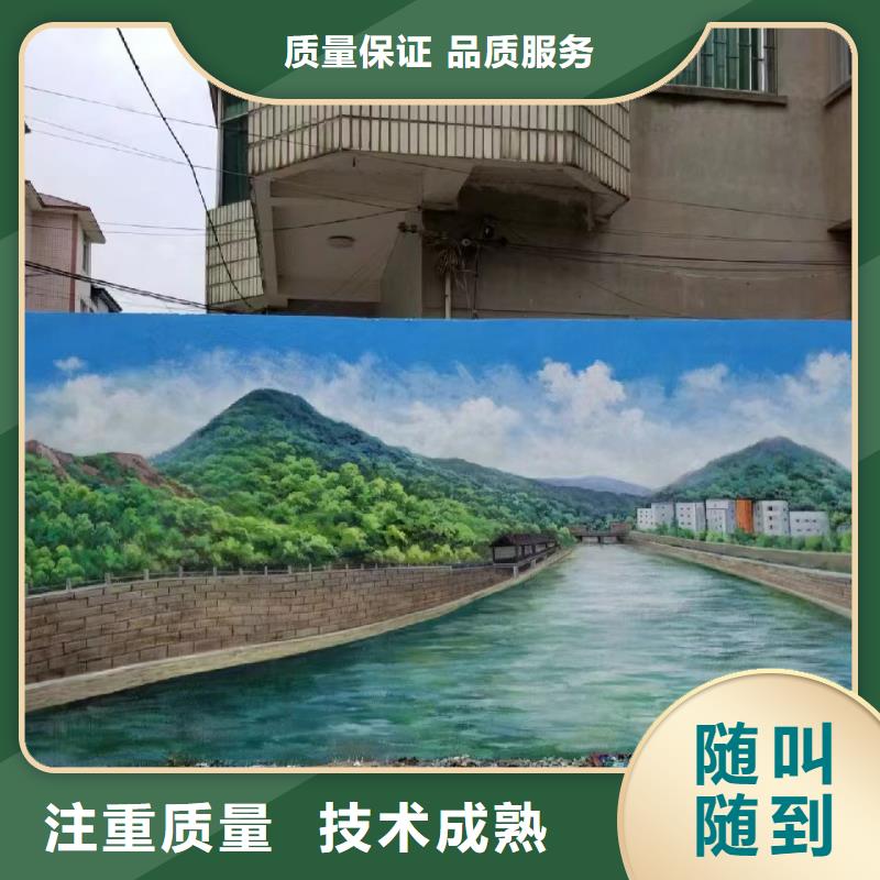 外墙彩绘手绘墙绘画涂鸦工作室