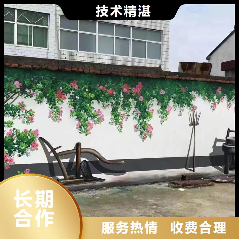 美丽乡村彩绘手绘墙绘团队