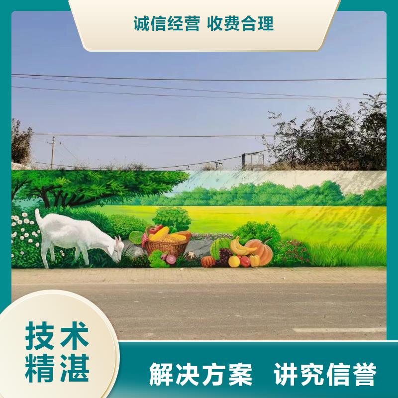 美丽乡村彩绘手绘墙绘公司