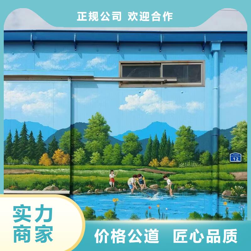 美丽乡村彩绘手绘墙绘公司