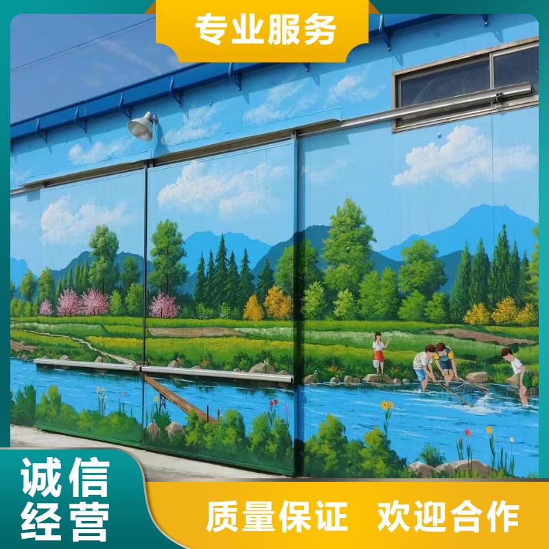 美丽乡村振兴彩绘墙绘工作室