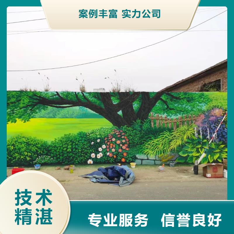 外墙彩绘手绘墙绘壁画公司