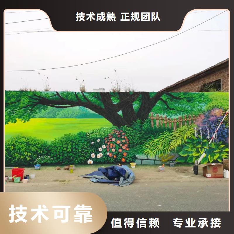 墙面彩绘墙体手绘壁画师团队