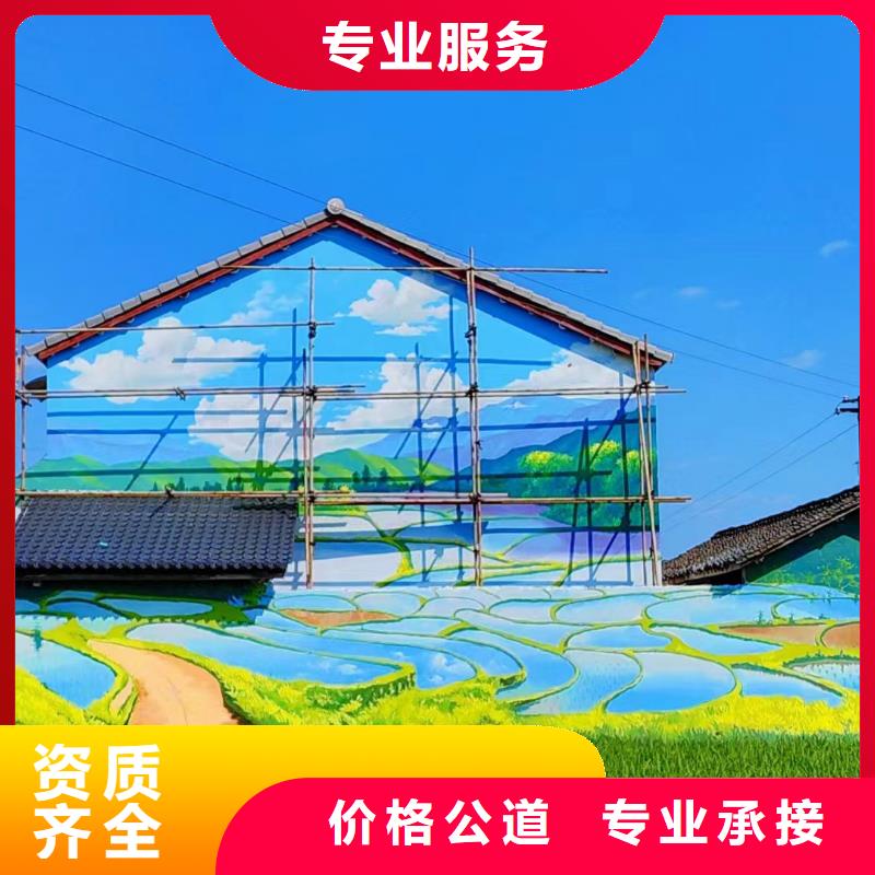 美丽乡村彩绘手绘墙绘团队