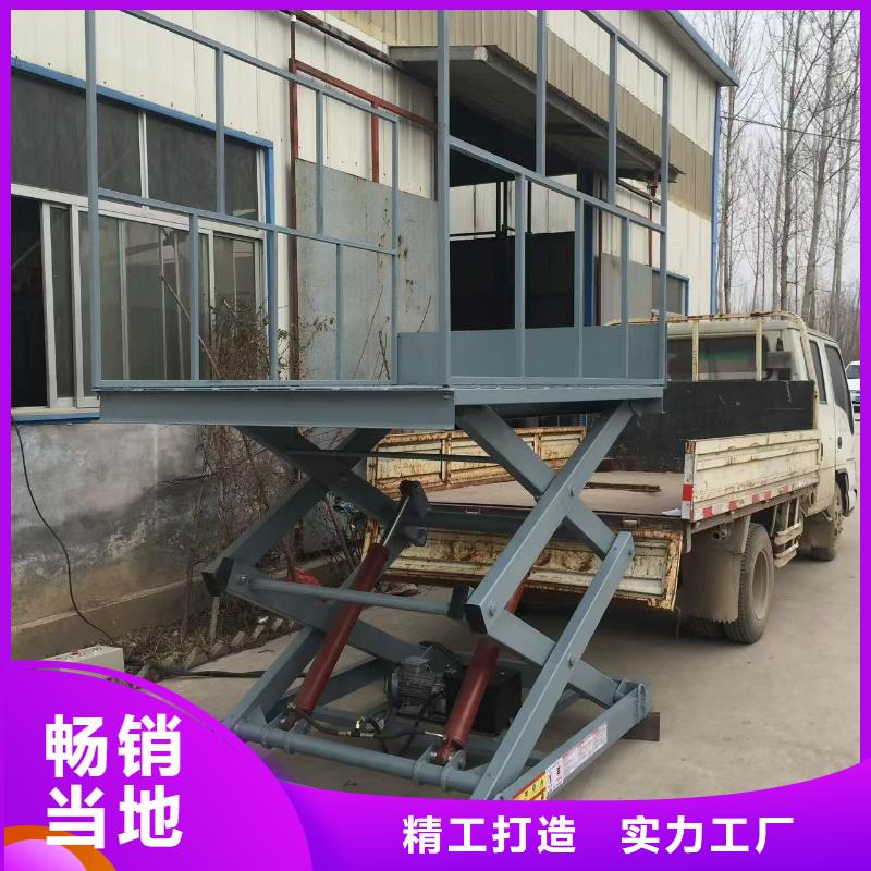 固定式剪叉升降平台厂家