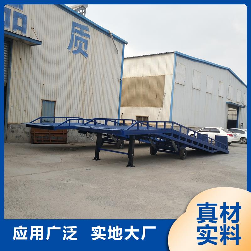 移动登车桥价格供应