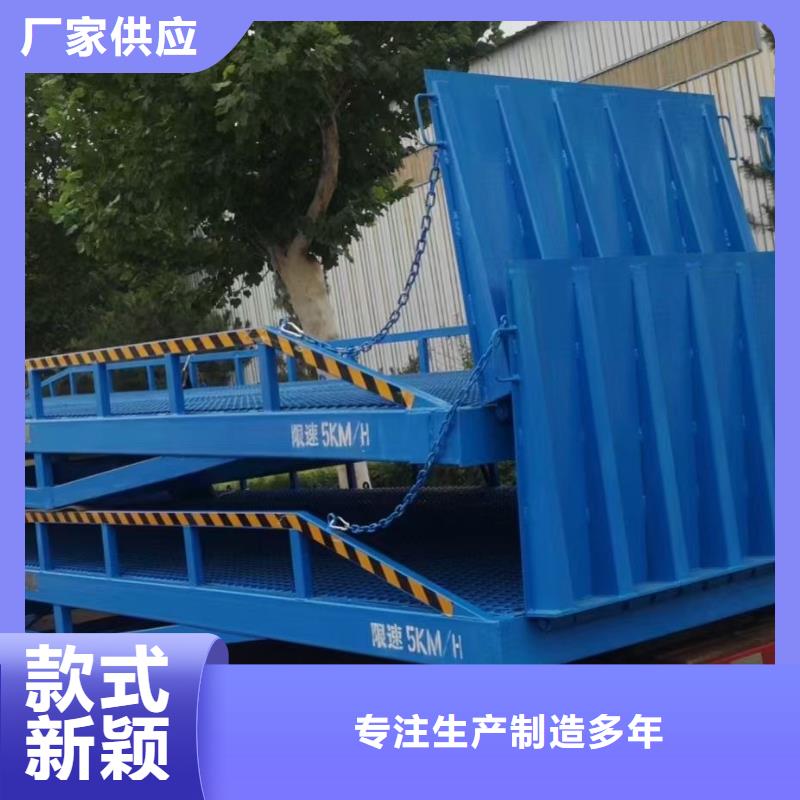 移动液压式登车桥价格销售