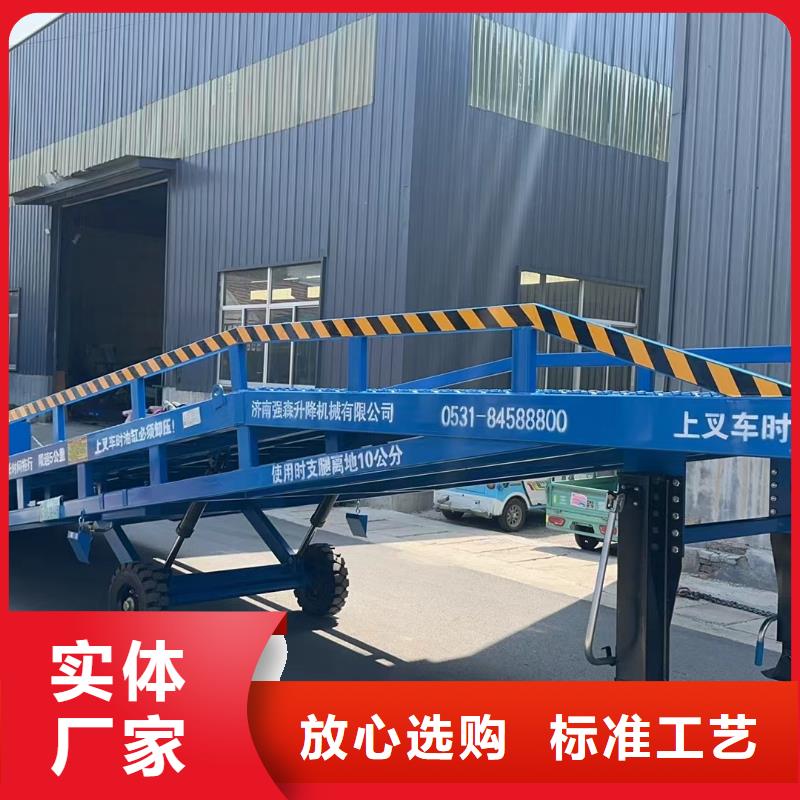 液压式登车桥价格价格
