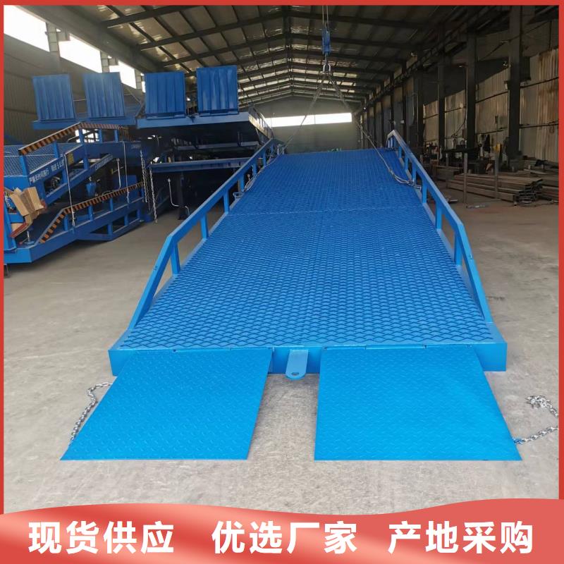 液压式登车桥价格销售