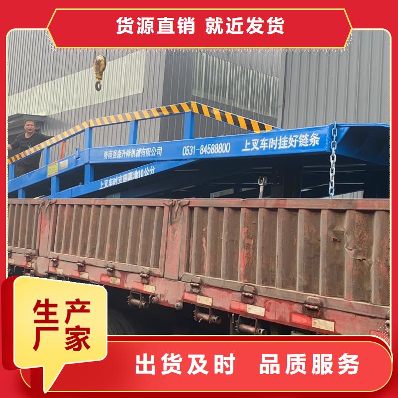 移动液压式登车桥价格厂家