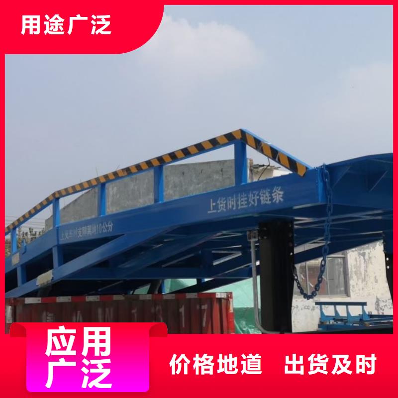 移动液压式登车桥价格供应