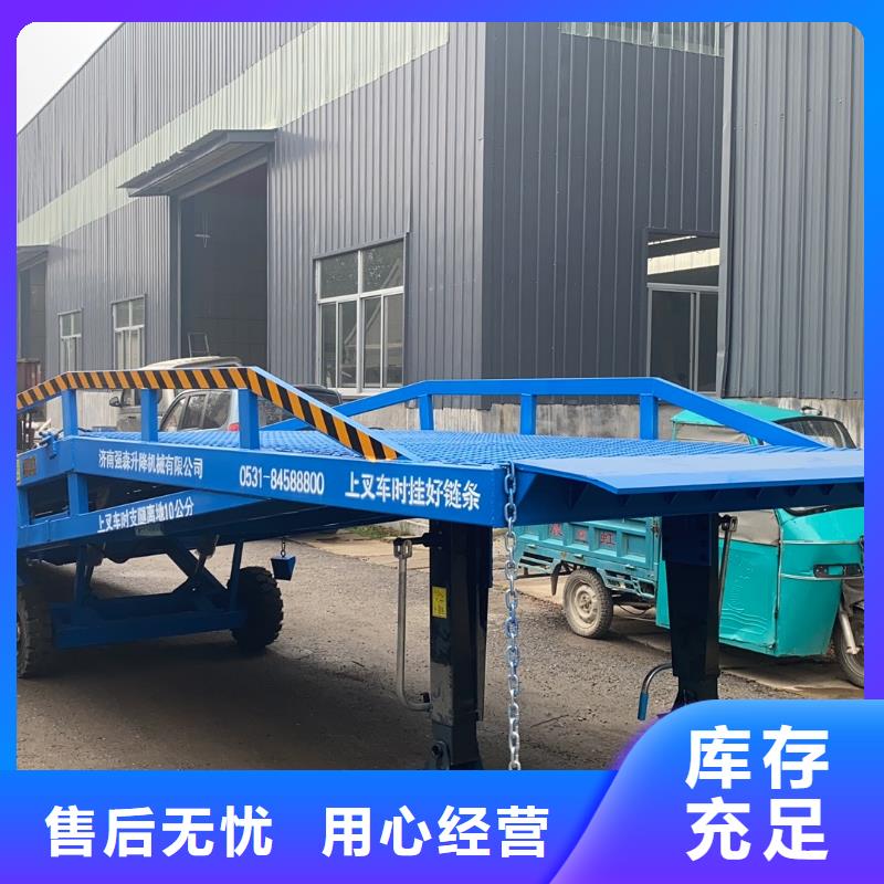 屯昌县6吨移动式登车桥价格报价