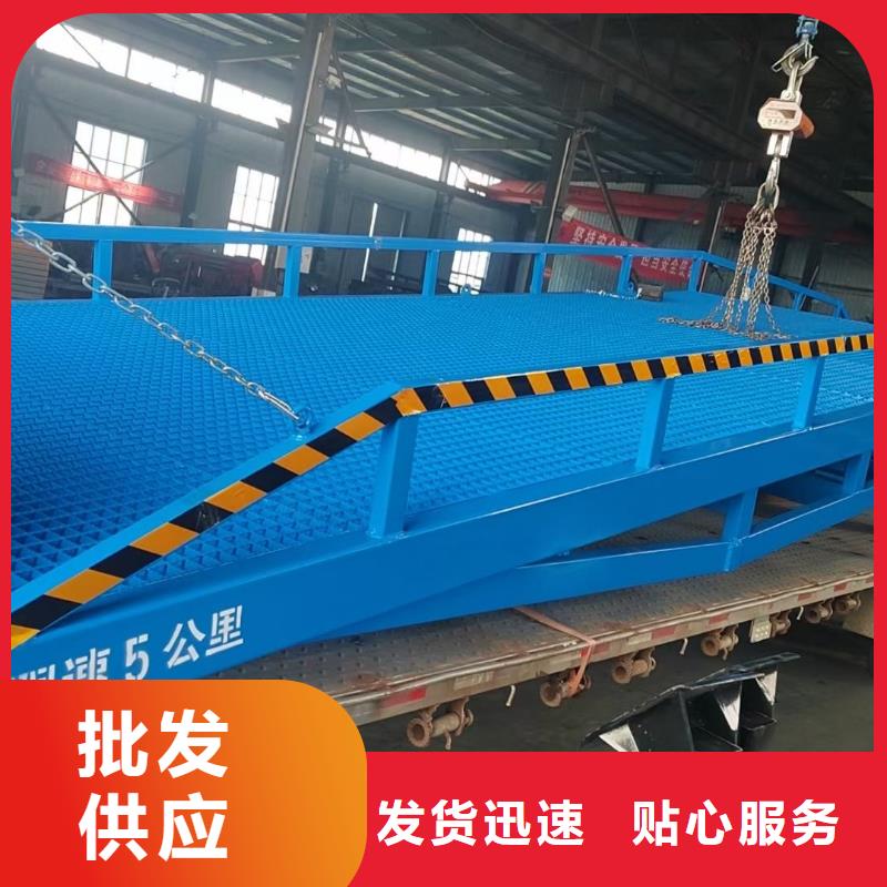 液压式登车桥价格供应