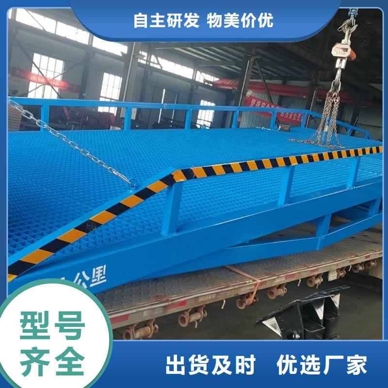 10吨装车平台价格生产