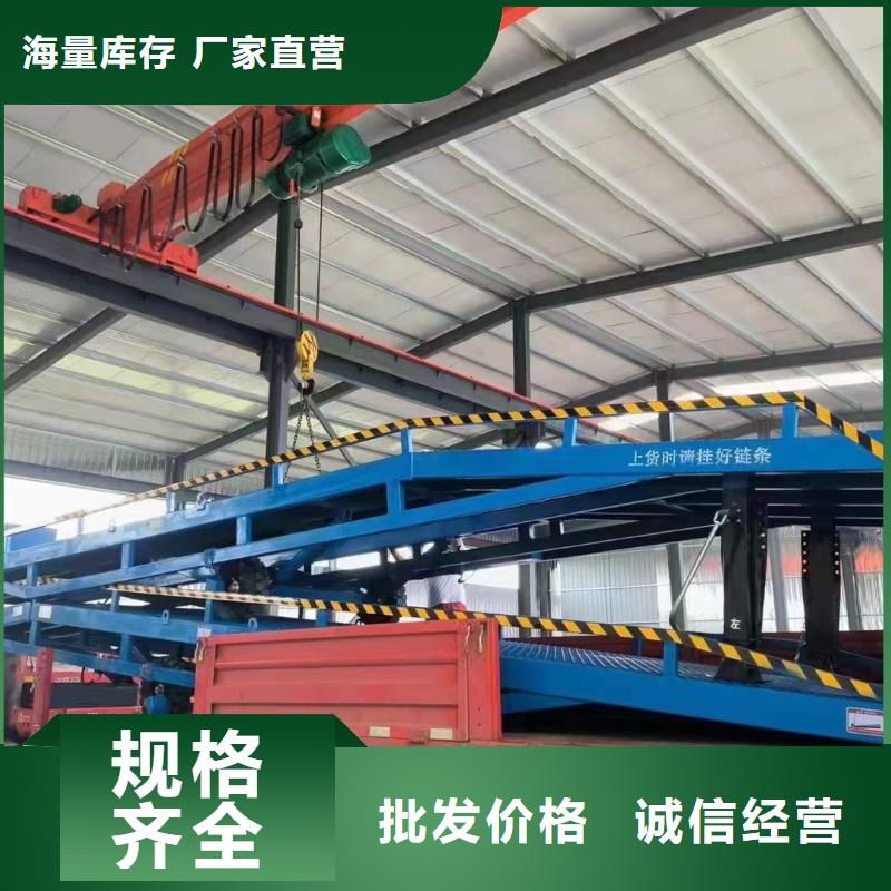 移动式装卸登车桥价格厂家