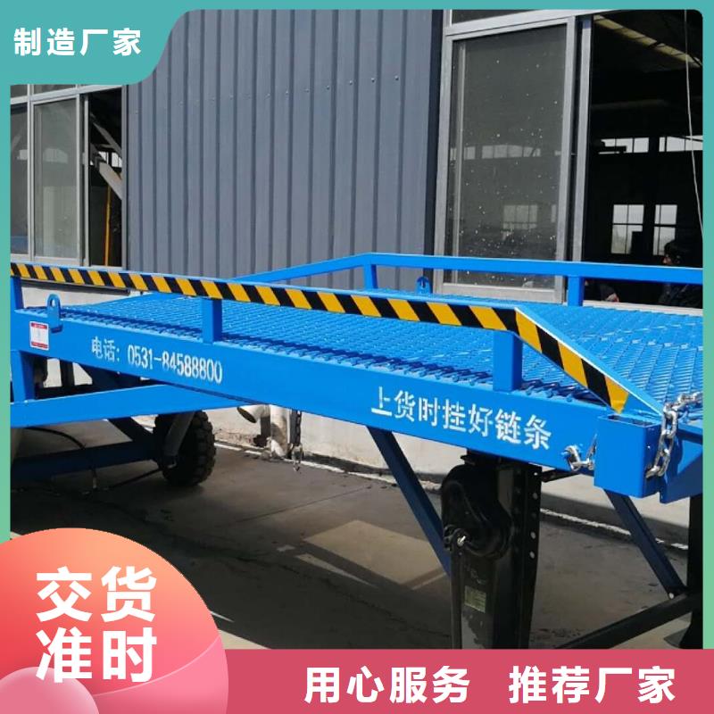 8吨移动式登车桥价格供应