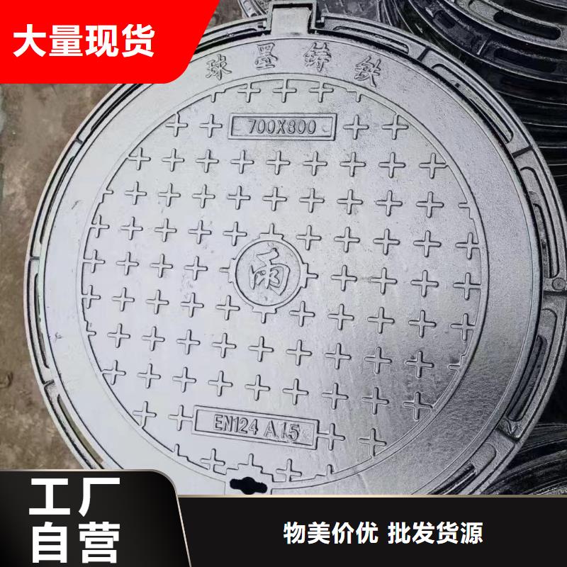 防沉降井盖700*900在线报价建通铸造厂家