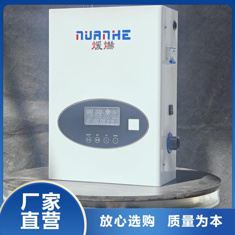 
蓄热式电锅炉源头供应商