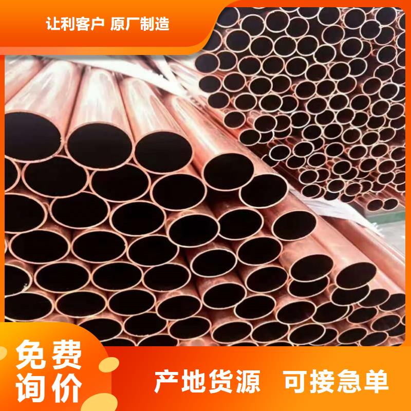 紫铜管准时交付
