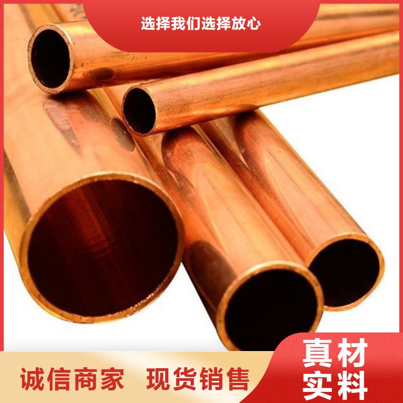 紫铜管品质保障售后无忧
