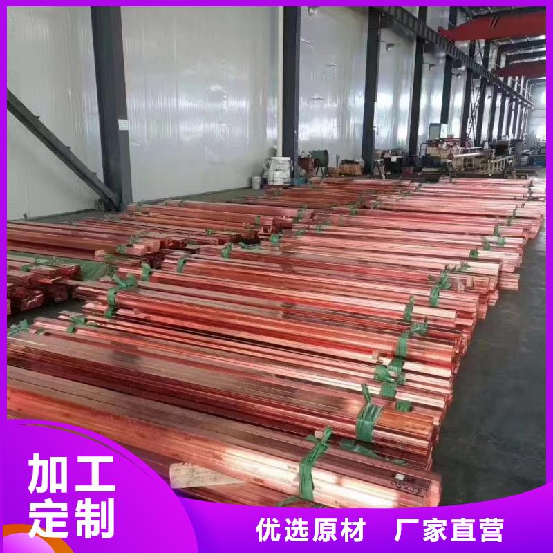 紫铜排高标准高品质