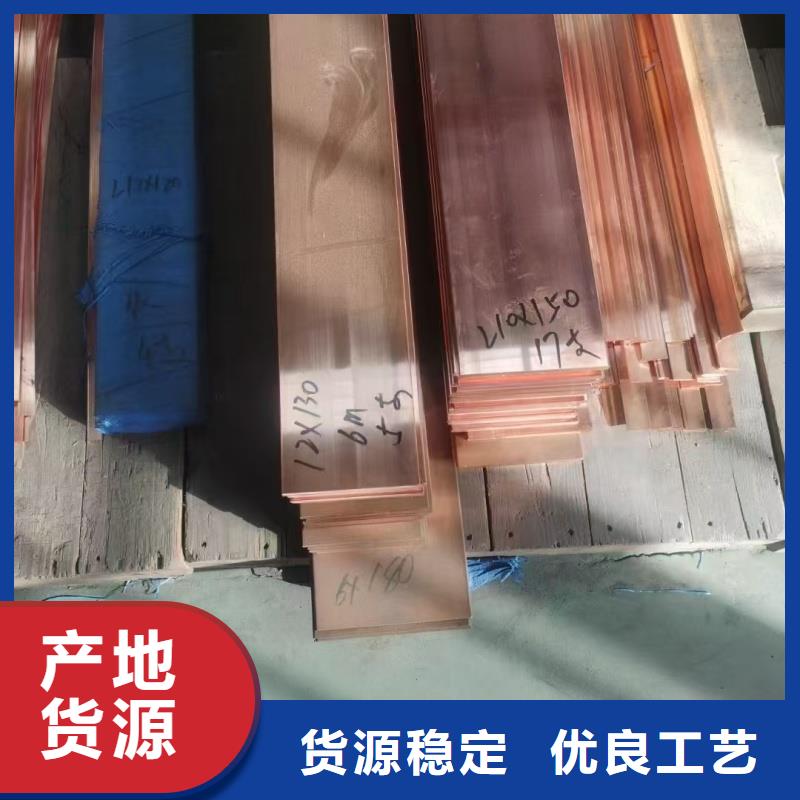 紫铜排高标准高品质
