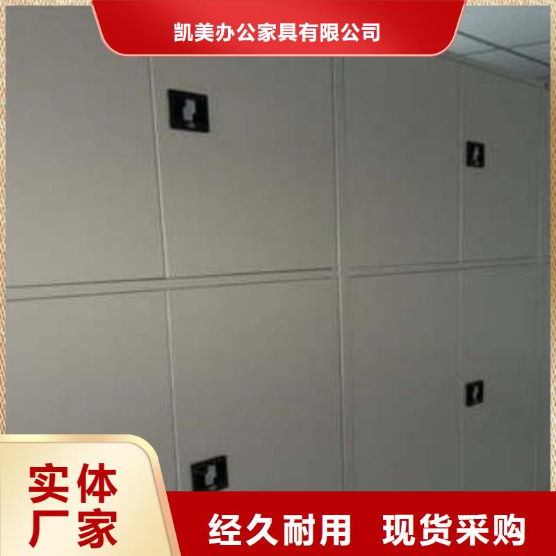 【 密集架1智能电表库密集架厂家售后完善】-凯美智能手动移动电动密集柜架办公家具(眉山市分公司)