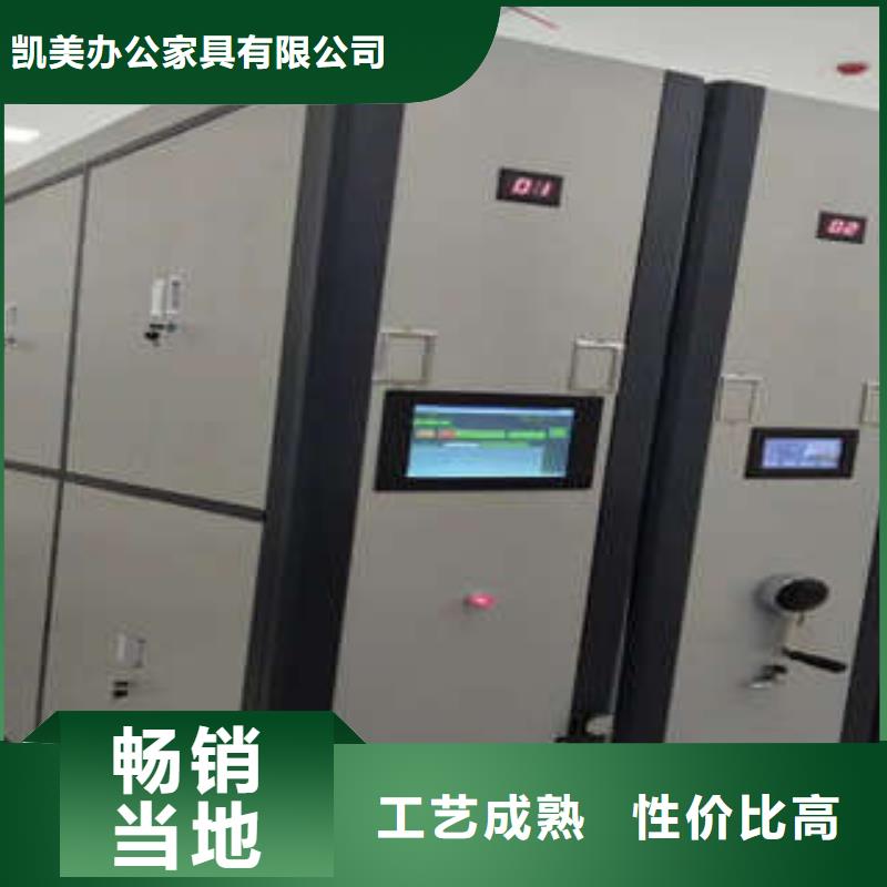 改造智能密集柜【凯美】箱体式密集架
