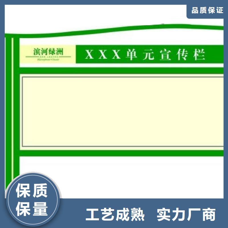 宣传栏学校