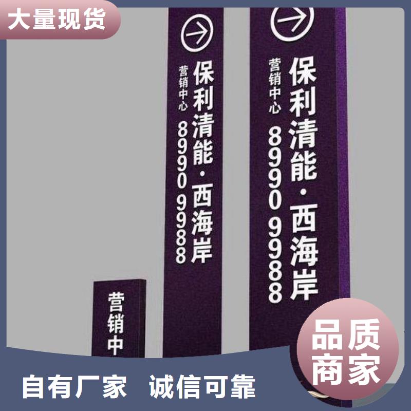 景区导视精神堡垒诚信企业