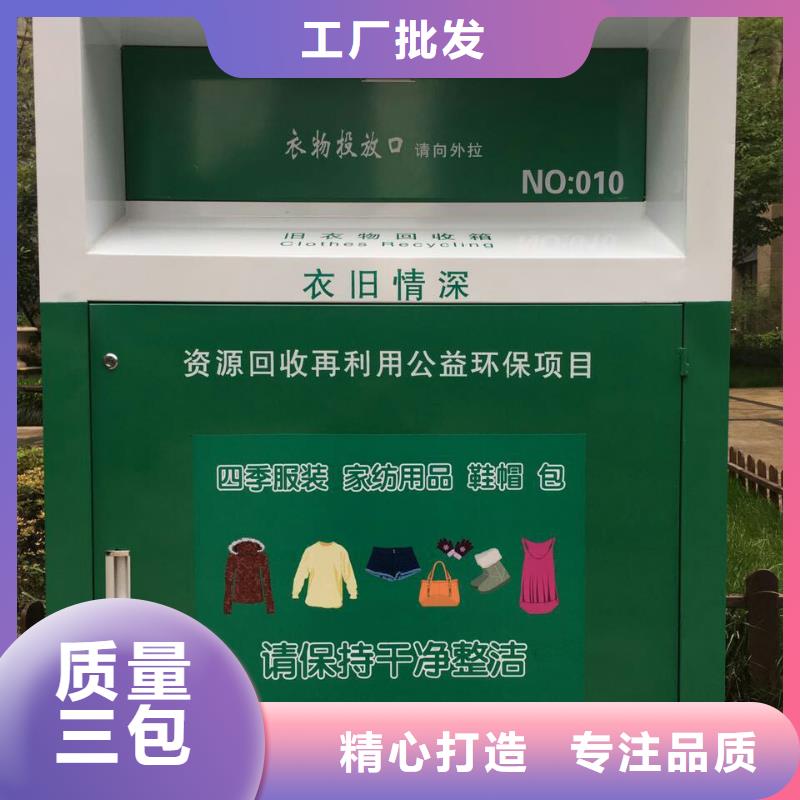 社区旧衣回收箱实力厂家