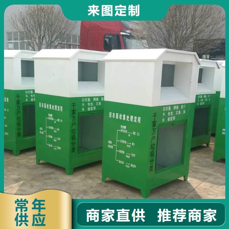 旧衣回收箱生产定制实力老厂