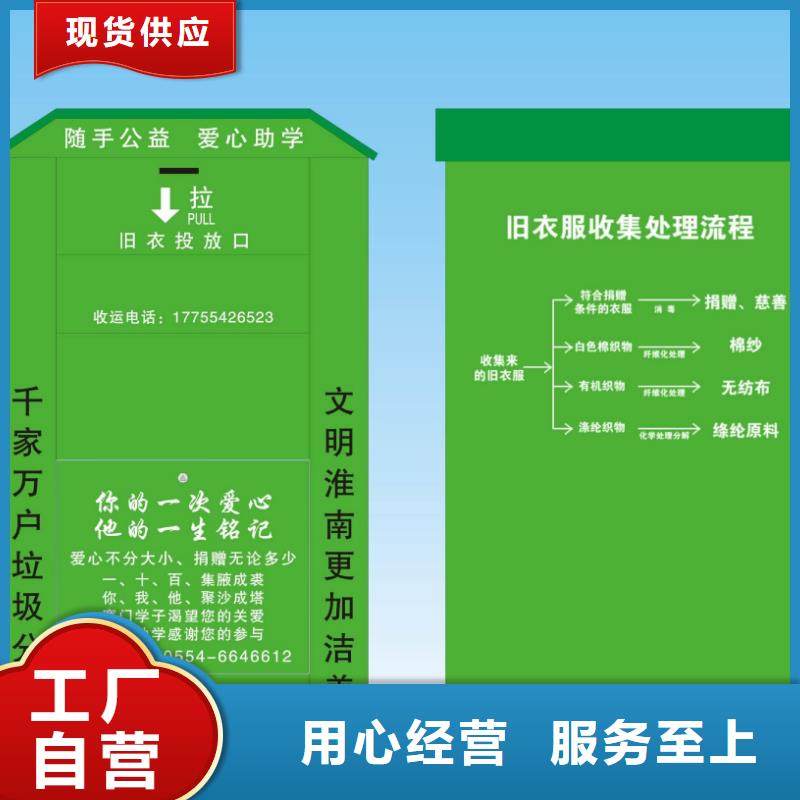 社区旧衣回收箱信息推荐