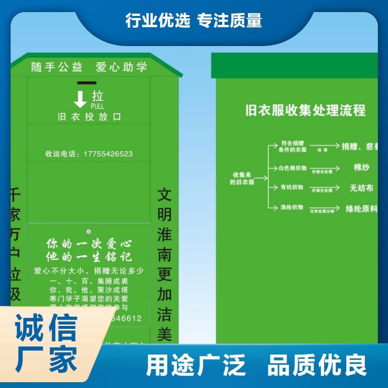 公园旧衣回收箱现货供应