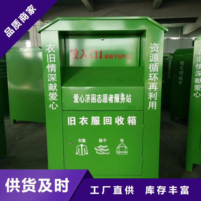 分类旧衣回收箱10年经验