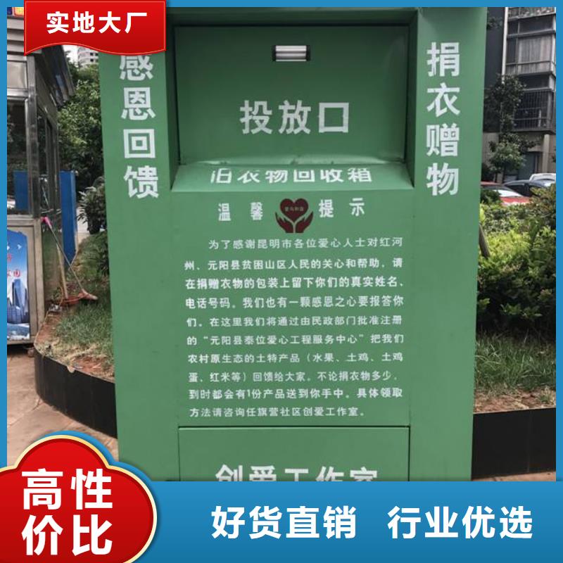 城乡旧衣回收箱发货快