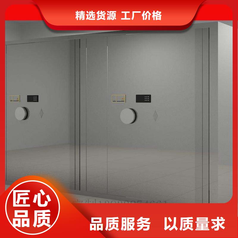 金库门-【智能密集架】厂家技术完善振兴档案密集架