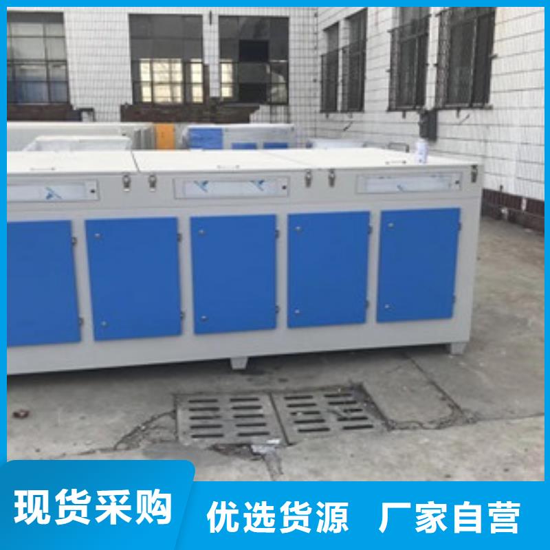 光氧催化现货销售本地品牌