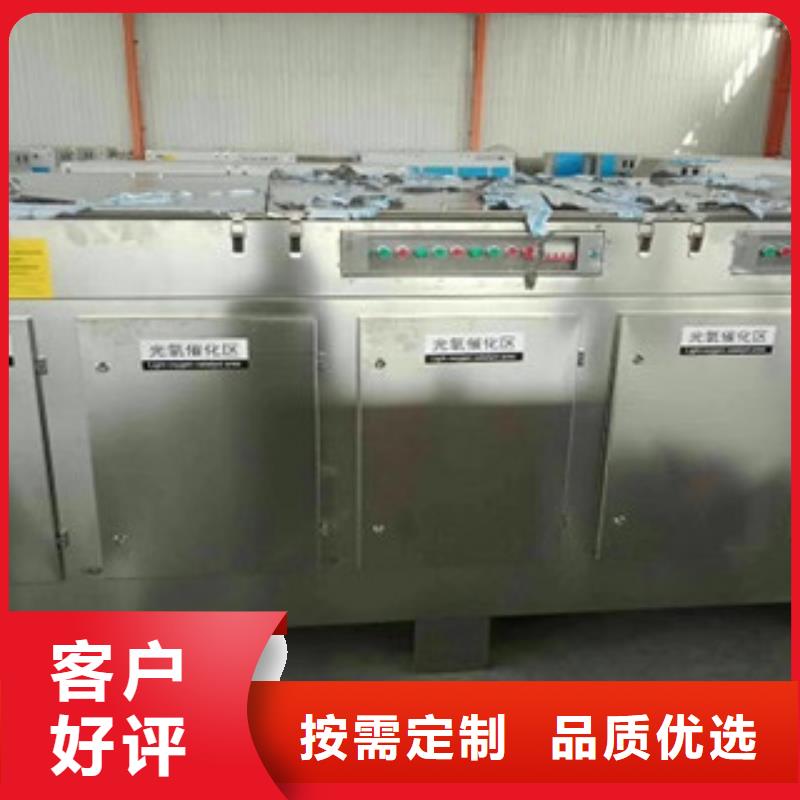 光氧催化现货销售本地品牌