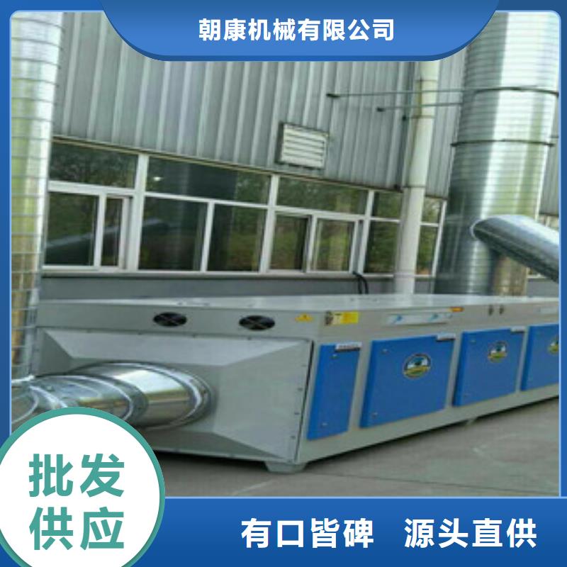 【光氧催化】-干式喷漆房质量为本-朝康机械(阿坝市分公司)