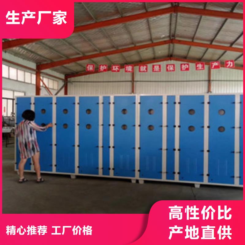 【 光氧催化-水帘喷漆房专业按需定制】