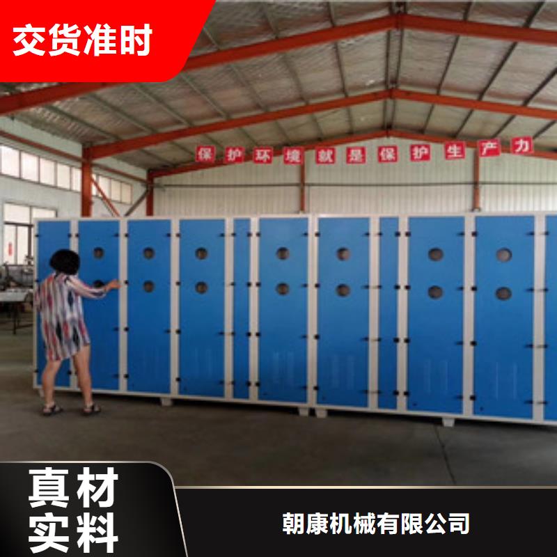 光氧催化现货销售本地品牌