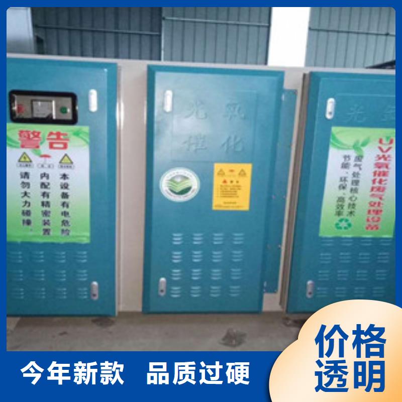 【 光氧催化-水帘喷漆房专业按需定制】