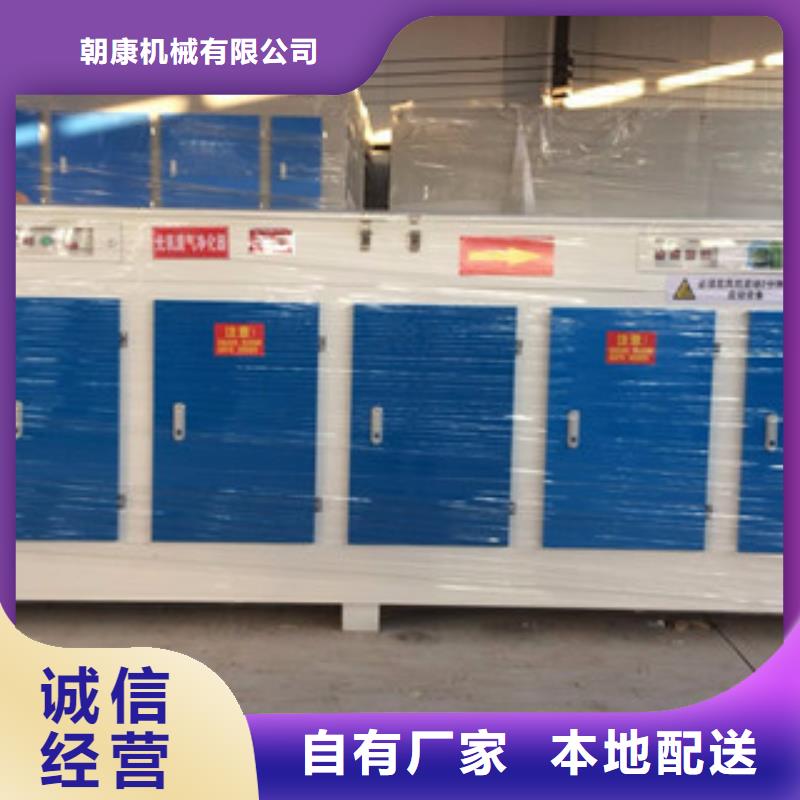 【 光氧催化-水帘喷漆房专业按需定制】