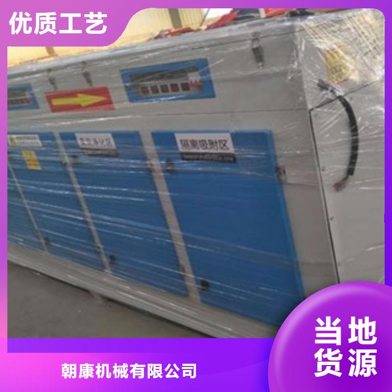 【 光氧催化-水帘喷漆房专业按需定制】