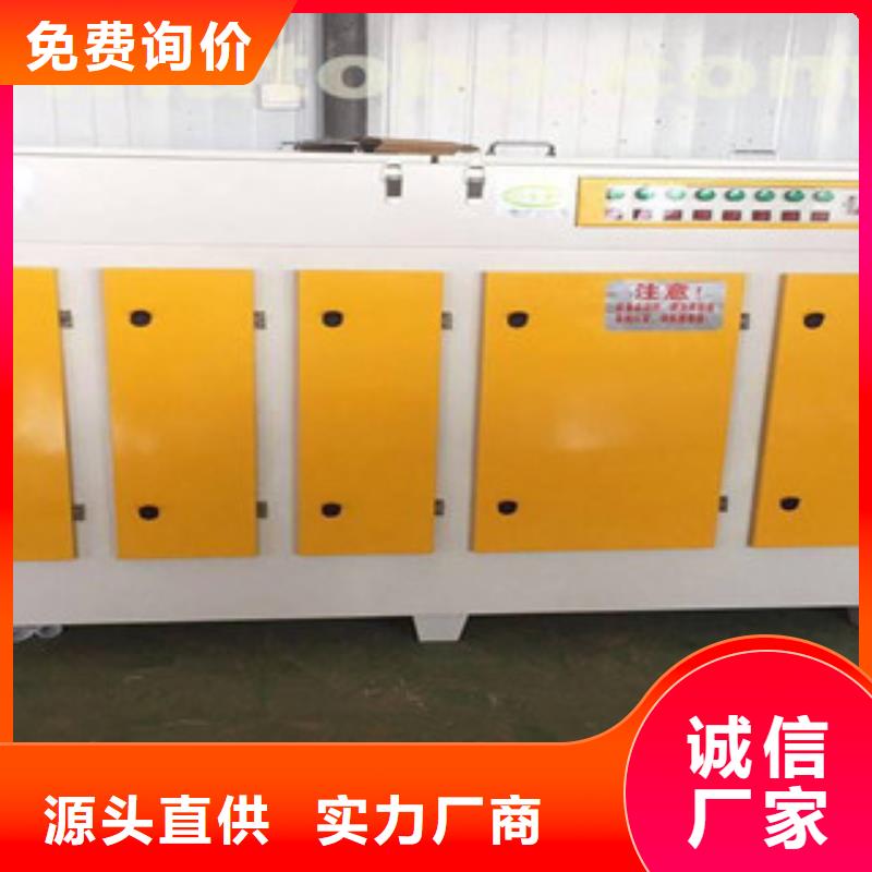 【 光氧催化-水帘喷漆房专业按需定制】