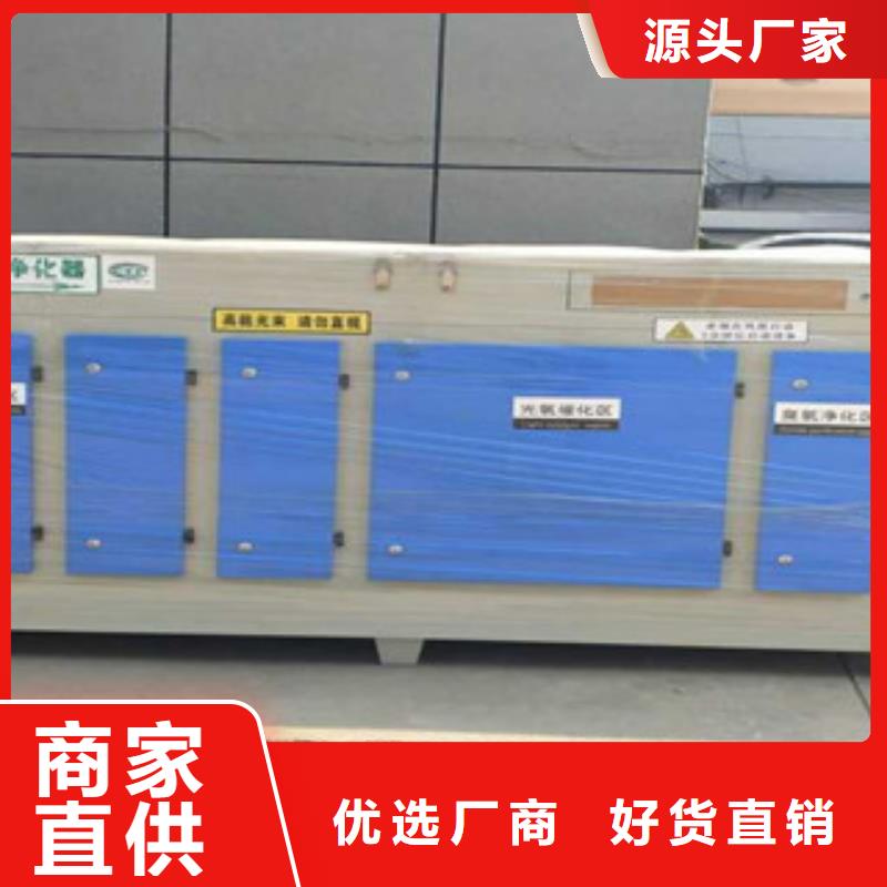 【光氧催化】-干式喷漆房质量为本-朝康机械(阿坝市分公司)
