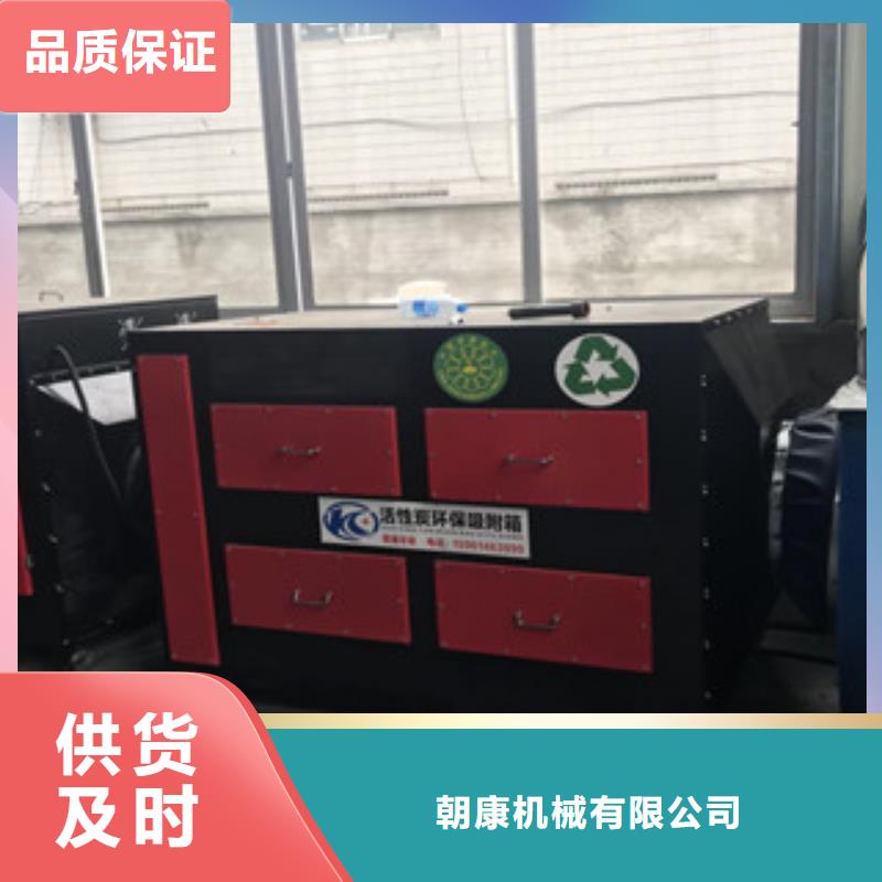 朝康【 活性炭吸附箱自营品质有保障】