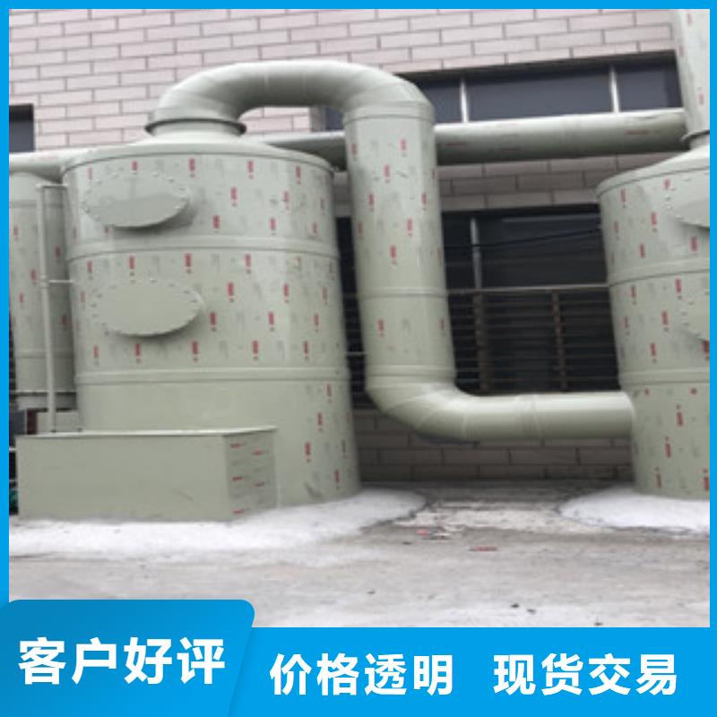 【 喷淋塔,光氧催化来图定制量大从优】